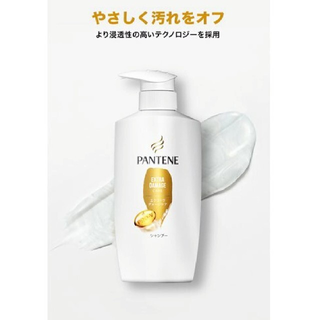 PANTENE(パンテーン)のパンテーン エクストラダメージケア 超特大詰替 (3点セット) コスメ/美容のヘアケア/スタイリング(シャンプー)の商品写真