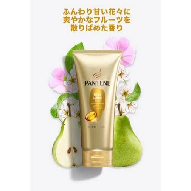 PANTENE(パンテーン)のパンテーン エクストラダメージケア 超特大詰替 (3点セット) コスメ/美容のヘアケア/スタイリング(シャンプー)の商品写真