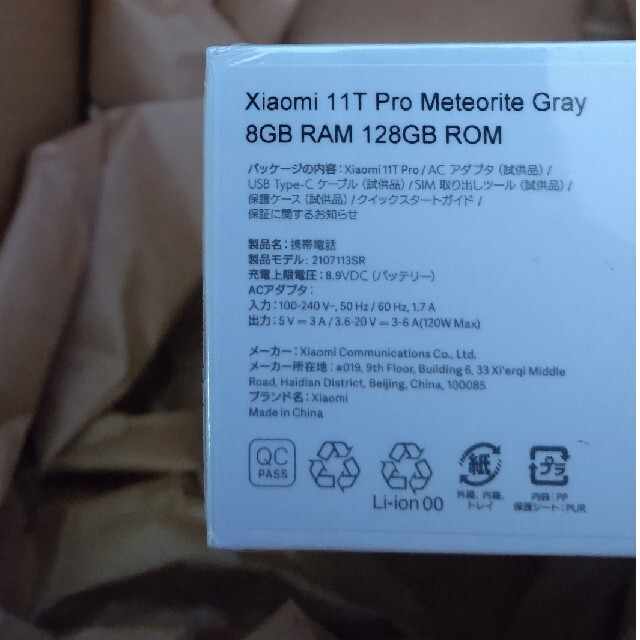 Xiaomi  11T Pro 8GB / 128GB SIMフリー グレー スマホ/家電/カメラのスマートフォン/携帯電話(スマートフォン本体)の商品写真