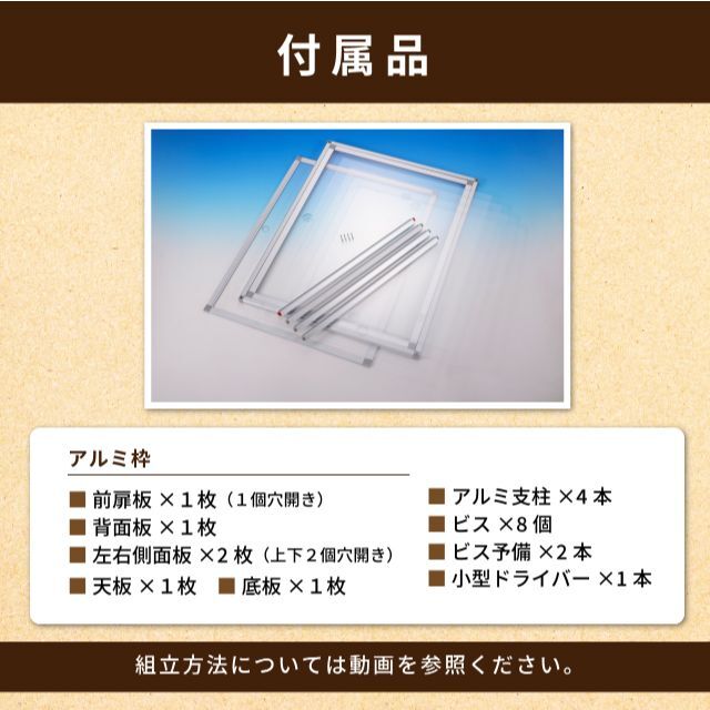 組立式アクリルバードケージ 【Mサイズ】右(左)開き 全面透明