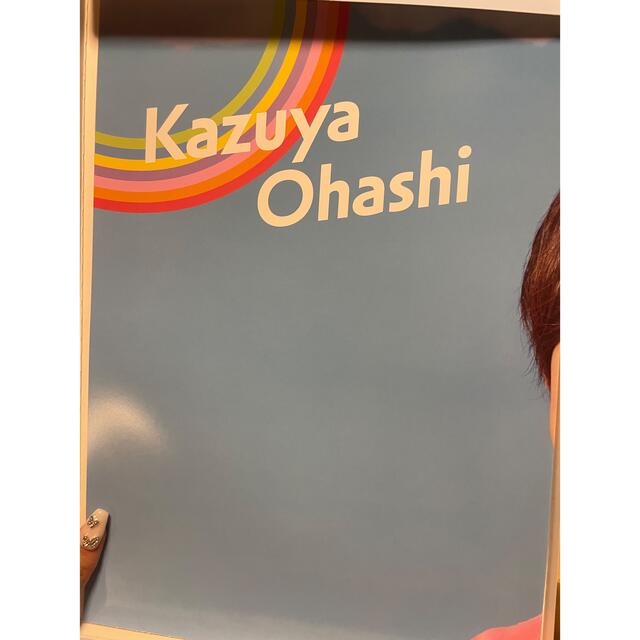 大橋和也 うぶらぶ アイランドストア限定  エンタメ/ホビーのタレントグッズ(アイドルグッズ)の商品写真