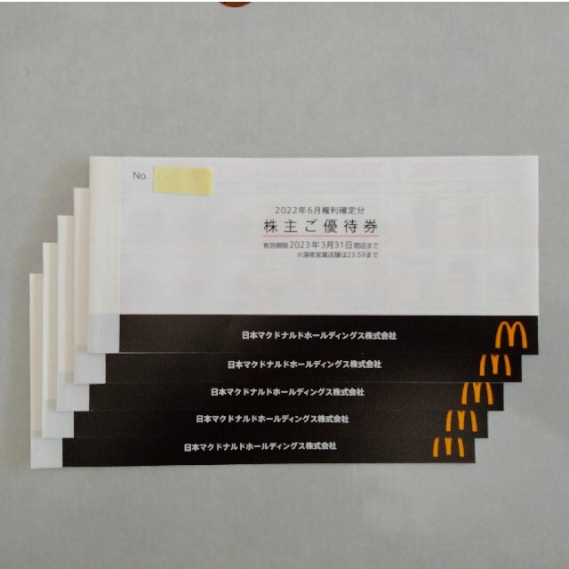 匿名配送】 マクドナルド 優待 5冊 | labiela.com