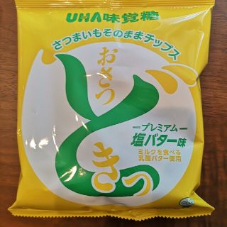 ユーハミカクトウ(UHA味覚糖)のおさつドキッ　塩バター味　おさつどきっ(菓子/デザート)