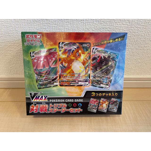 エンタメ/ホビー【ポケモンカード】VMAX対戦トリプルスターターセット（新品未開封）