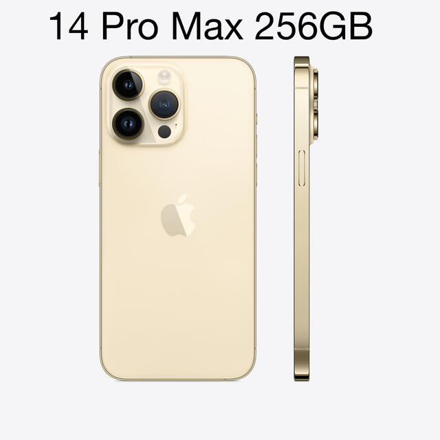 iPhone - Apple iPhone14 Pro Max 256GB goldの通販 by t｜アイフォーンならラクマ