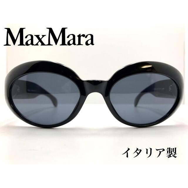 Max Mara(マックスマーラ)のうさみな様専用【良〜優良】Max Mara サングラス イタリア製MM 10/S レディースのファッション小物(サングラス/メガネ)の商品写真