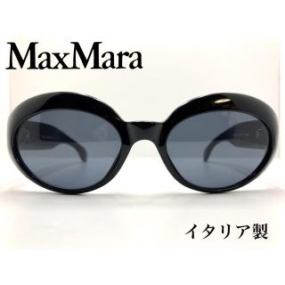 マックスマーラ(Max Mara)のうさみな様専用【良〜優良】Max Mara サングラス イタリア製MM 10/S(サングラス/メガネ)