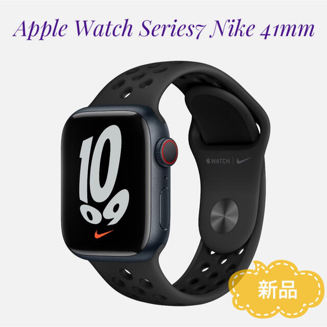 Apple Watch - Apple Watch Series7 Nike GPS+セルラー 41mmの通販 by Apple安心Shop