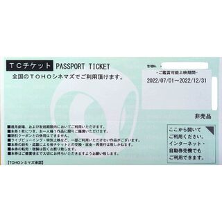 TOHOシネマズ　TCチケット(その他)