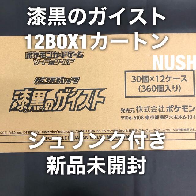 【れています】 ポケモンカード 新品未開封シュリンク付box 漆黒のガイスト 2BOXまとめ売りの通販 by man@｜ラクマ デッキ