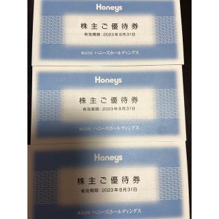 ハニーズ(HONEYS)のハニーズ　株主優待　11000円(ショッピング)