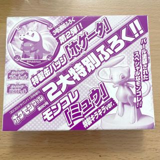 ポケモン(ポケモン)のポケモンファン11月号　モンコレ「ミュウ」　缶バッジ「ホゲータ」(キャラクターグッズ)