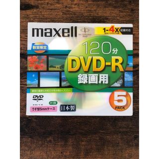 マクセル(maxell)のマクセル 録画用 DVD-R (その他)