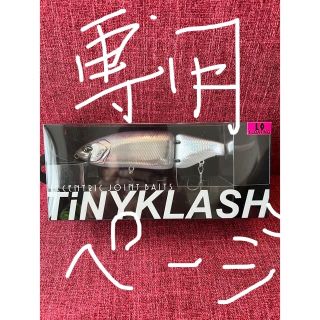 ジャッカル(JACKALL)の新品 未使用 タイニークラッシュ Low  人気色 セット(ルアー用品)