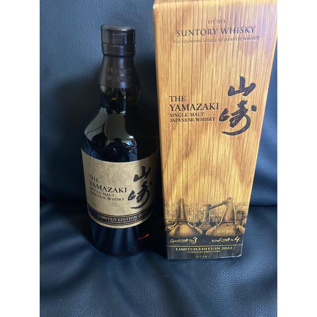 サントリー山崎LIMITEDEDITION700ml