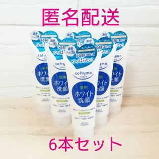 コーセーコスメポート(KOSE COSMEPORT)の【ソフティモ】ホワイト 薬用洗顔フォーム★150g × ⑥本セット(洗顔料)