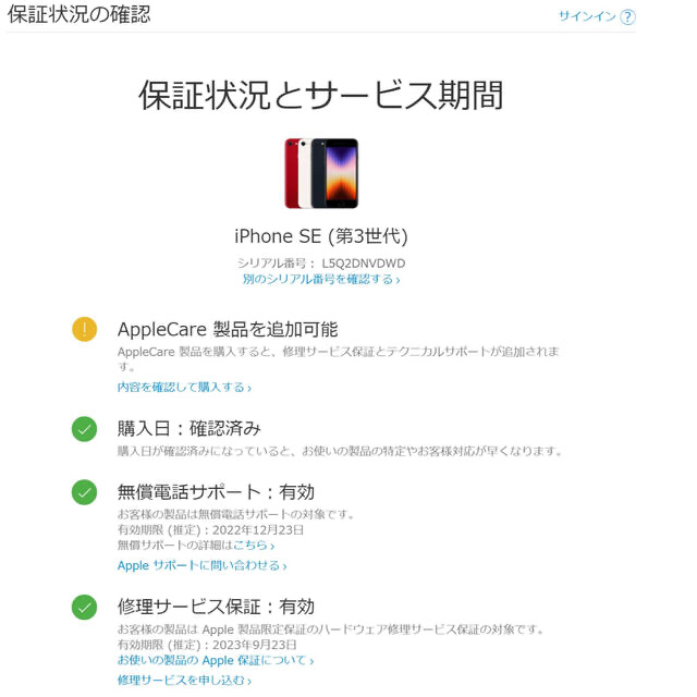 【新品】iPhone SE 第3世代 128GB ②