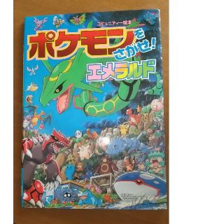 ショウガクカン(小学館)のおまる様専用です。(絵本/児童書)