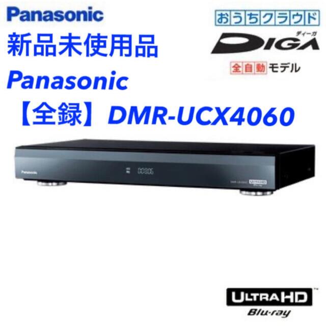 Panasonic 全録 DMRーUCX 4060 美品✩.*˚1年使用