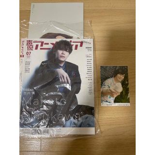 古川慎 声優アニメディア 2022年7月号  通常版⑩(アート/エンタメ/ホビー)