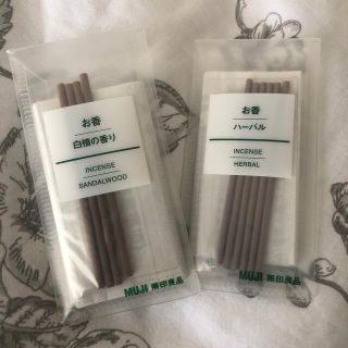 ムジルシリョウヒン(MUJI (無印良品))のお香　白檀とハーバルの香り(お香/香炉)