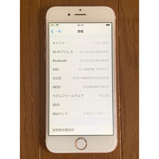 Apple(アップル)のiPhone6S 32G docomo 美品（交渉可） スマホ/家電/カメラのスマートフォン/携帯電話(スマートフォン本体)の商品写真