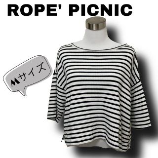 ロペピクニック(Rope' Picnic)のROPE' PICNIC ボーダーカットソー(カットソー(長袖/七分))