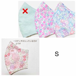  キッズ　マスク3枚セット　リバティ　7E   ハンドメイド　子供　女の子(外出用品)