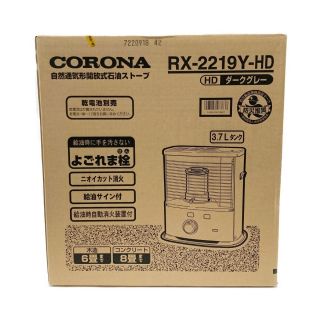 コロナ(コロナ)の〇〇CORONA コロナ 石油ストーブ RX-2219Y 未開封品(電気ヒーター)