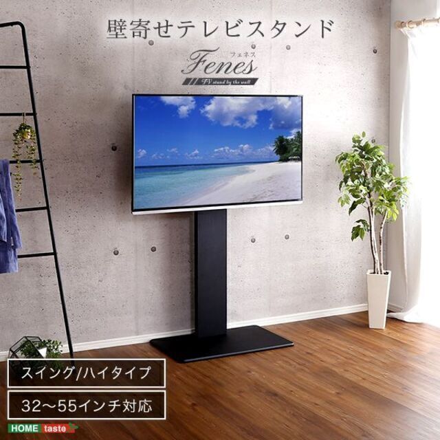 で公式に取扱 テレビスタンドSwing WS-B840-DB 美品☆ euro.com.br