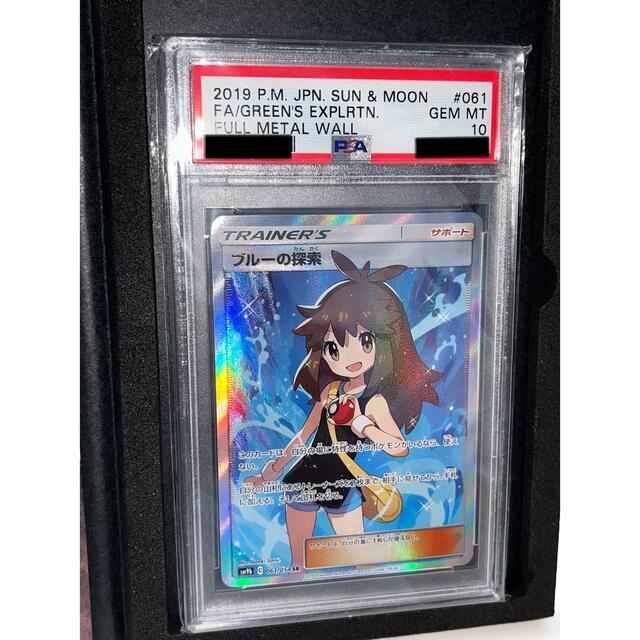 ブルーの探索SR PSA10シングルカード