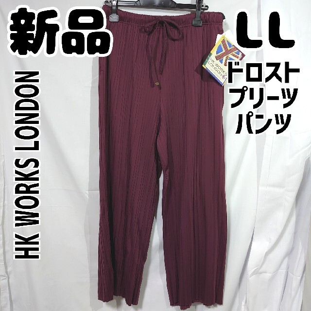 しまむら(シマムラ)の新品 しまむら HKWORKSLONDON ドロストプリーツパンツ LL 中桃 レディースのパンツ(カジュアルパンツ)の商品写真