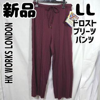 シマムラ(しまむら)の新品 しまむら HKWORKSLONDON ドロストプリーツパンツ LL 中桃(カジュアルパンツ)