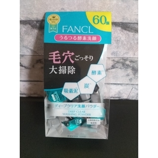 ファンケル(FANCL)のファンケル ディープクリア 洗顔パウダー  1回分×60個(洗顔料)