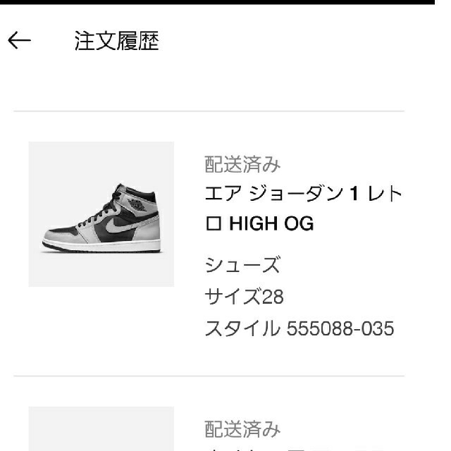 NIKE　Air Jordan1 Retro High Og　シャドウ　2.0