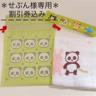 【新品】子供用アメニティ　タオル　歯ブラシ　パンダ(歯ブラシ/歯みがき用品)