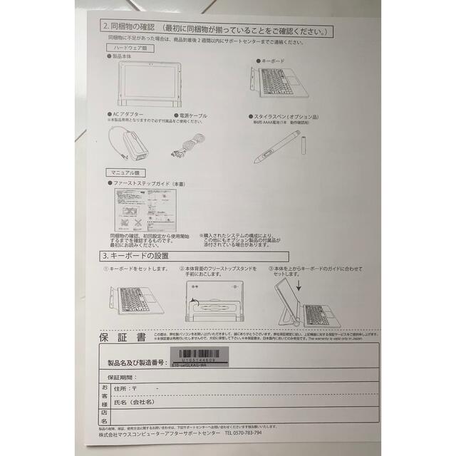 新品未使用　mouse E10  CPU N4100 タッチペン mousepc