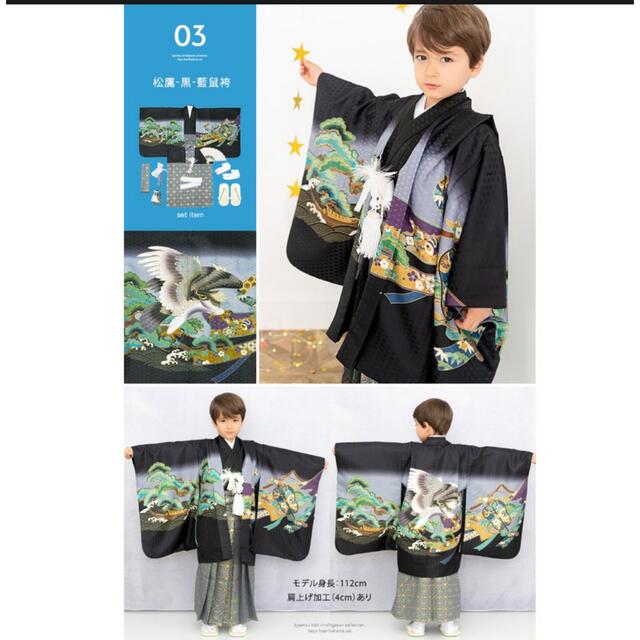 七五三 男の子 羽織袴セット☆黒 絶対一番安い altincihisozelegitim.com