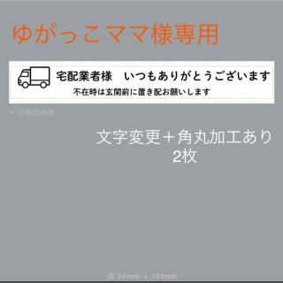 キングジム(キングジム)のゆがっこママ様専用　テプラ　マグネット　2枚　角丸加工あり(その他)