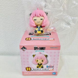 バンダイ(BANDAI)の【新品・未開封】一番くじスパイファミリーH賞ちょこのっこフィギュア(アーニャ)(キャラクターグッズ)