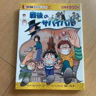 アサヒシンブンシュッパン(朝日新聞出版)の戦後のサバイバル(その他)