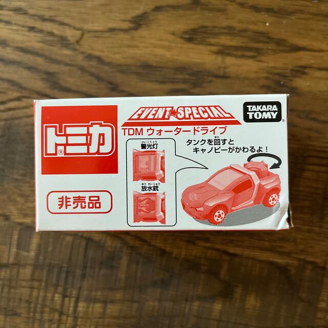 Takara Tomy(タカラトミー)の非売品トミカTDMウォータードライブ エンタメ/ホビーのおもちゃ/ぬいぐるみ(ミニカー)の商品写真