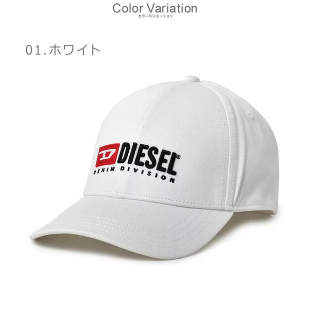 DIESEL キャップ CORRY-DIV HAT A03699 ホワイト 02