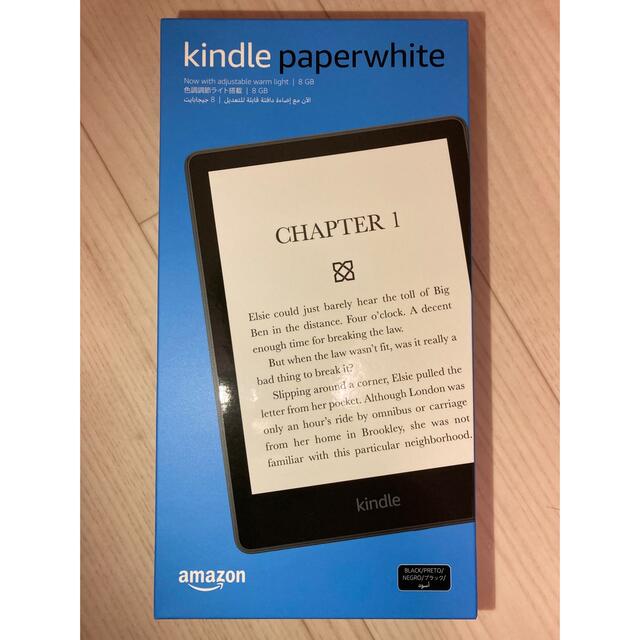 Kindle Paperwhite (8GB) 6.8インチ 第11世代