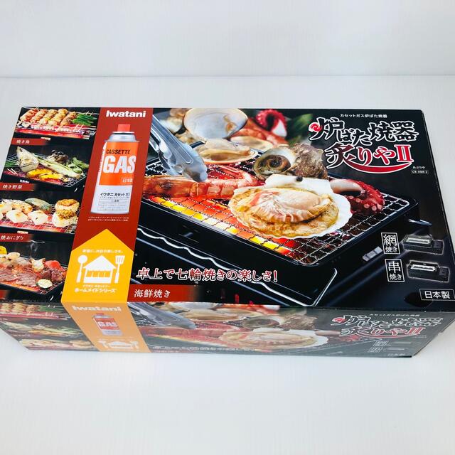 Iwatani(イワタニ)の未使用】炉ばた焼器 炙りやII CB-ABR-2 コンロ 網焼き 串焼きイワタニ スポーツ/アウトドアのアウトドア(調理器具)の商品写真