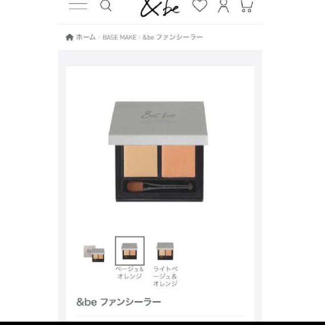 &be(アンドビー)の＆beファンシーラー コスメ/美容のベースメイク/化粧品(コンシーラー)の商品写真