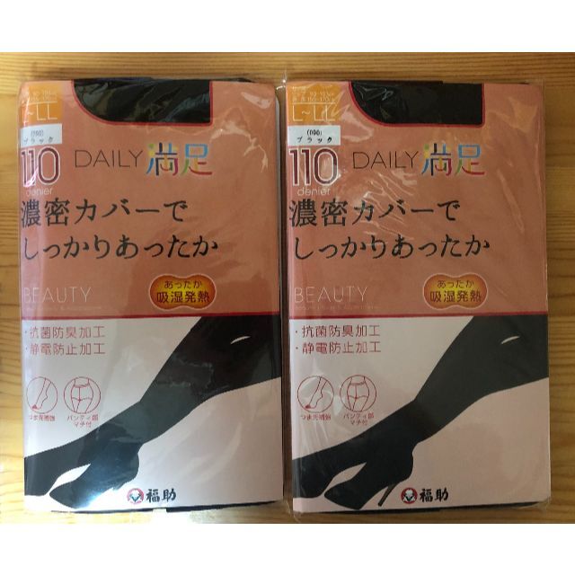 濃密カバーでしっかりあったか　満足　タイツ　2足組　110デニール レディースのレッグウェア(タイツ/ストッキング)の商品写真