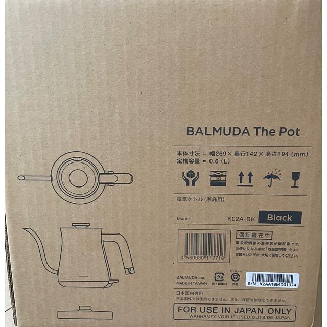 BALMUDA(バルミューダ)のバルミューダ　ケトル　新品未使用品 スマホ/家電/カメラの生活家電(電気ケトル)の商品写真