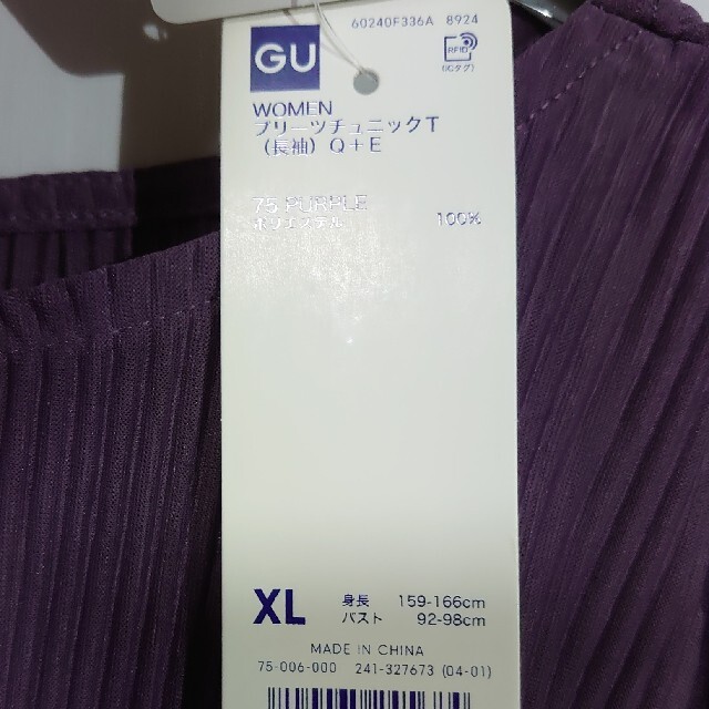 GU(ジーユー)の新品 未使用 GU プリーツチュニック パープル XL レディースのトップス(チュニック)の商品写真