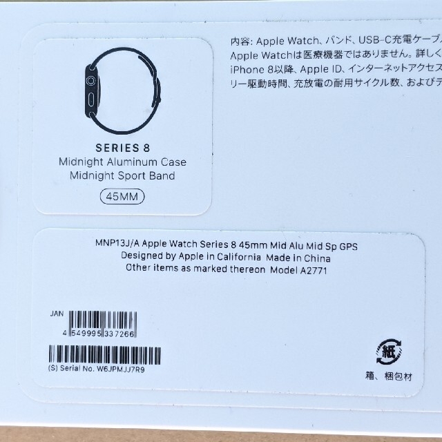 当日発送/45mm】Apple Watch 8【MNP13J/A】 非常に高い品質 www